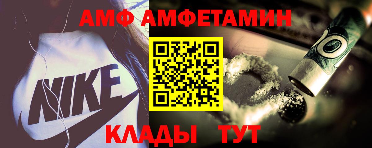 АМФЕТАМИН 97% Санкт-Петербург