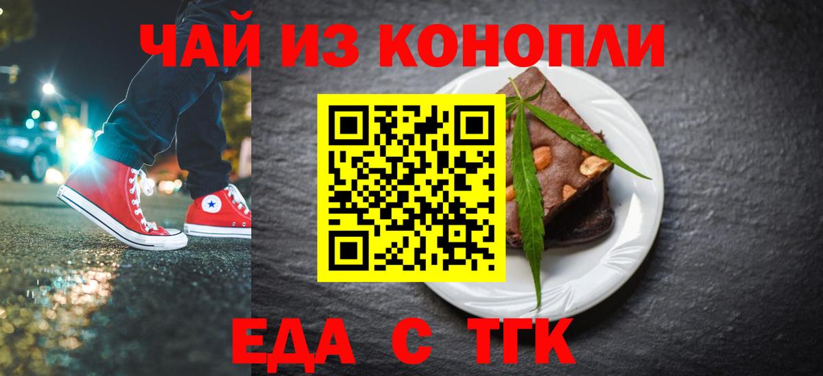 Печенье с ТГК конопля  Вход с VPN  Санкт-Петербург 