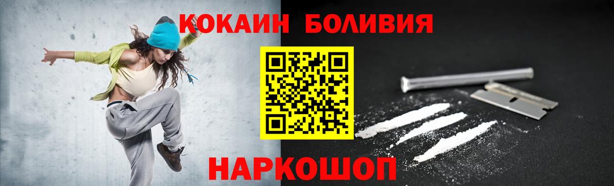 Кокаин Боливия Санкт-Петербург