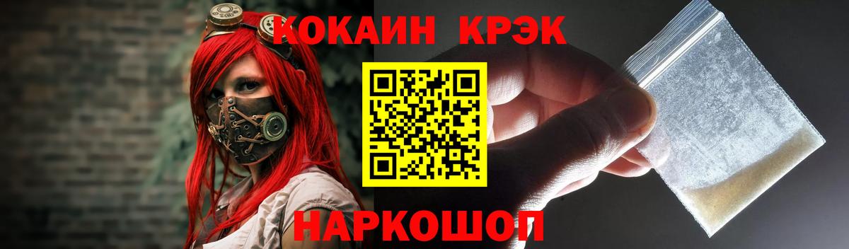 COCAIN Боливия  Вход с VPN  Кокаин 99%  Санкт-Петербург 