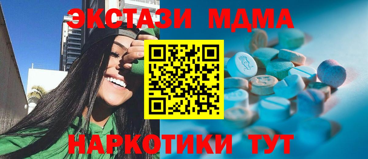 Экстази  сколько стоит  Экстази TESLA  Вход с VPN  Санкт-Петербург  Ecstasy MDMA 