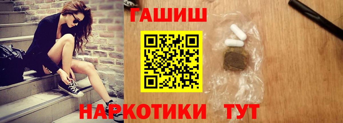 Санкт-Петербург  Гашиш индика сатива  ГАШ Cannabis  Гашиш  Вход с VPN 