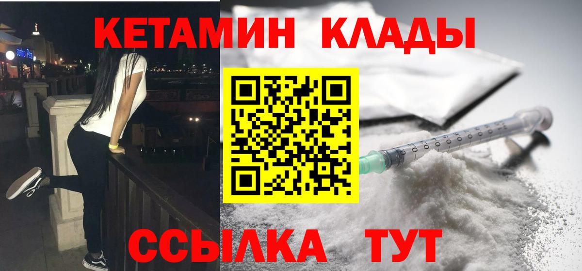 Кетамин ketamine Санкт-Петербург
