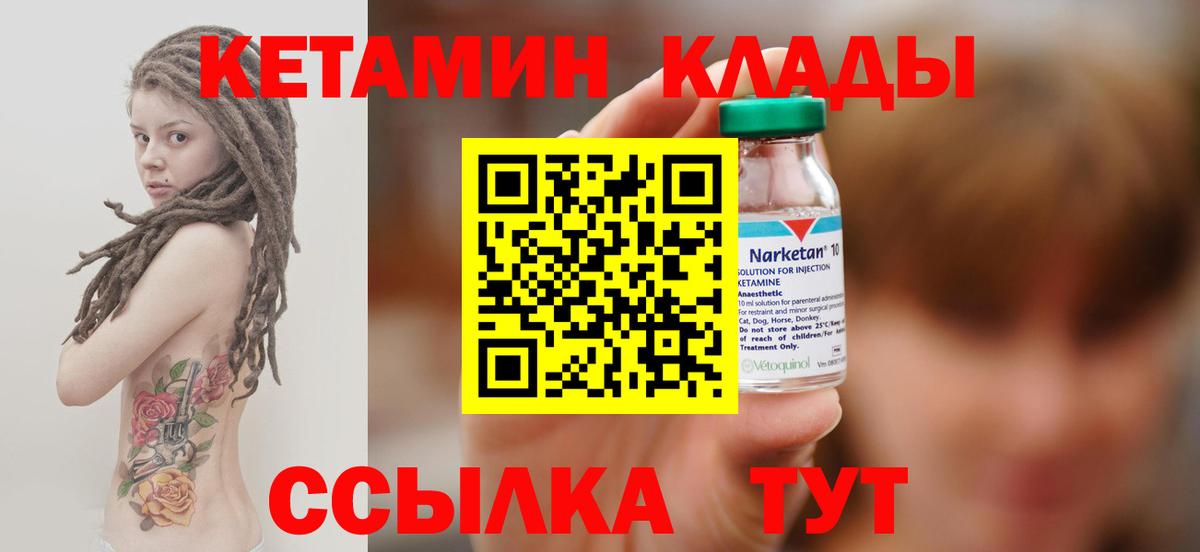 Санкт-Петербург  КЕТАМИН ketamine  КЕТАМИН ketamine  Вход с VPN 