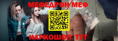 мескалин Партизанск