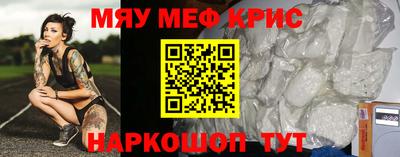 мескалин Партизанск