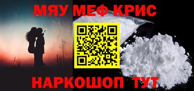 мескалин Партизанск