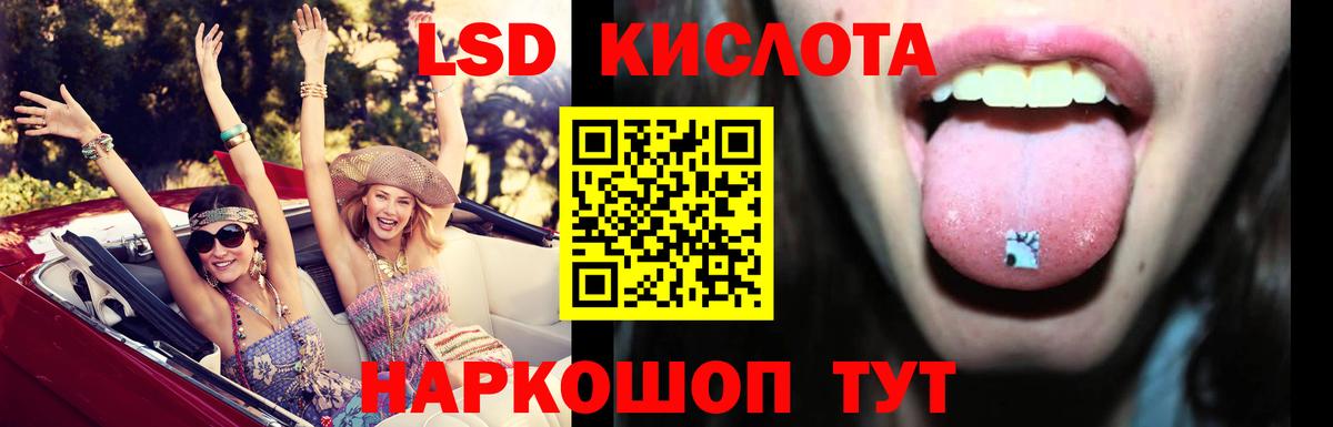 ЛСД экстази кислота Санкт-Петербург