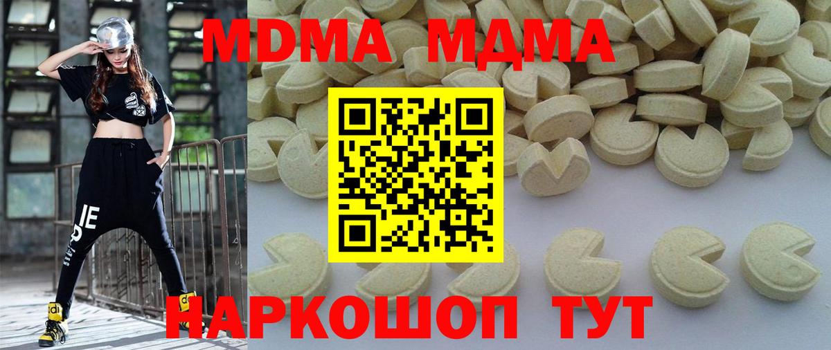 MDMA кристаллы Санкт-Петербург