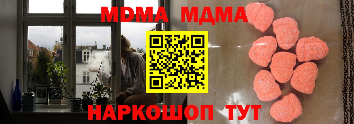 MDMA Molly  Вход с VPN  MDMA VHQ  Санкт-Петербург 