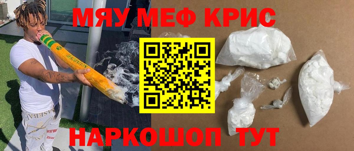 МЕФ мяу мяу  что такое   Санкт-Петербург  Вход с VPN  МЕФ 