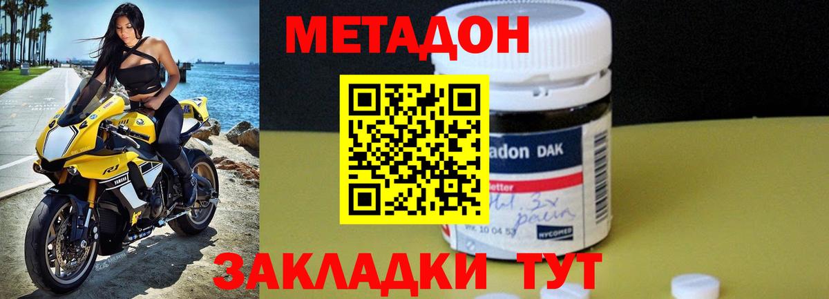 Санкт-Петербург  МЕТАДОН methadone  Вход с VPN 