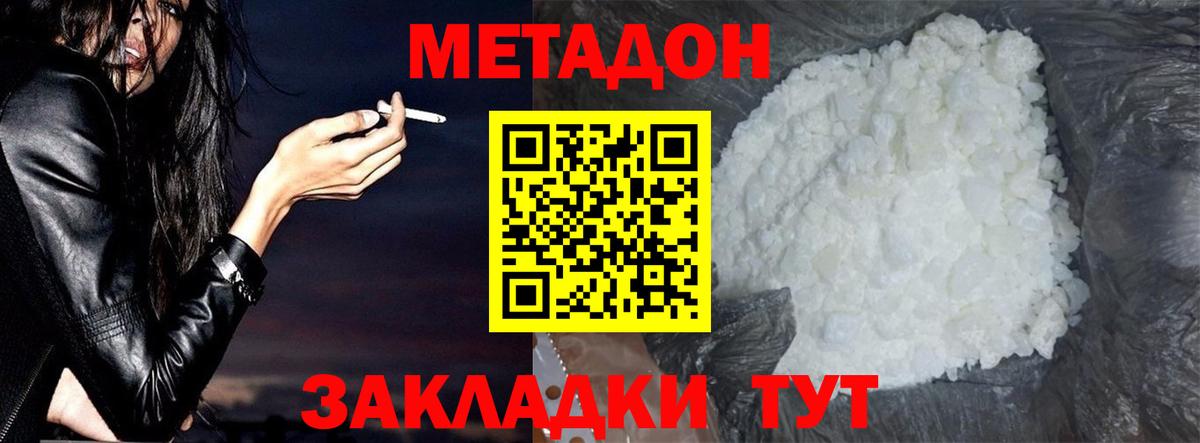 МЕТАДОН VHQ Санкт-Петербург