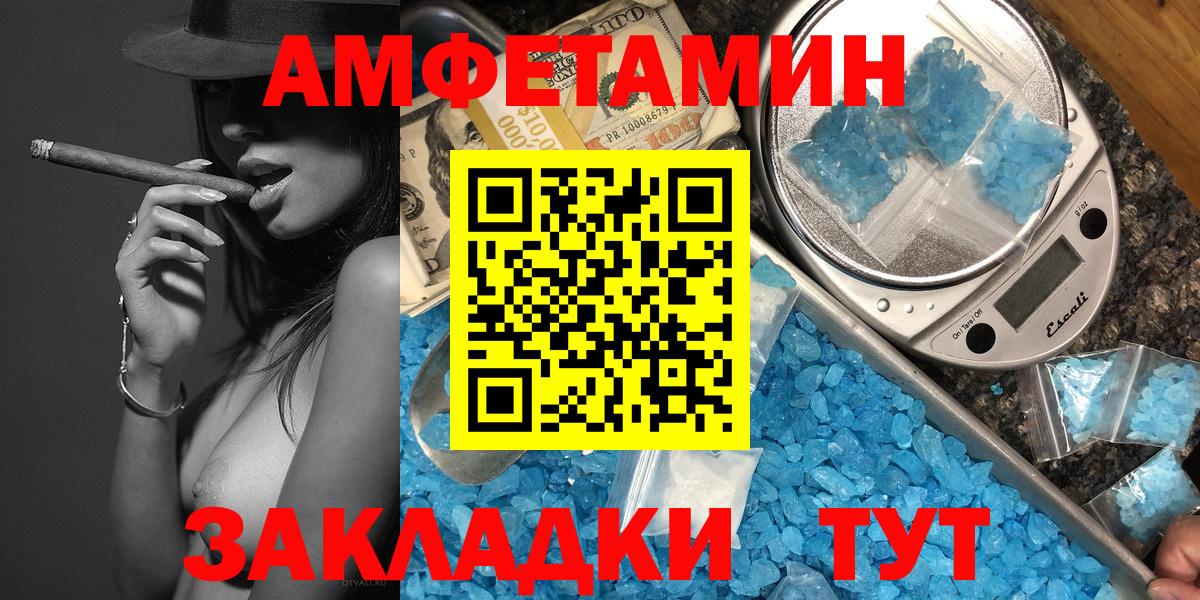 МЕТАМФЕТАМИН пудра Санкт-Петербург