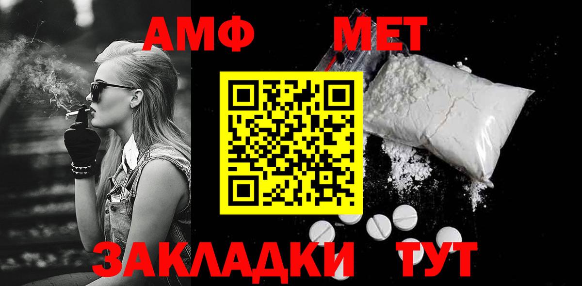 Первитин кристалл  Вход с VPN  Метамфетамин  Санкт-Петербург 