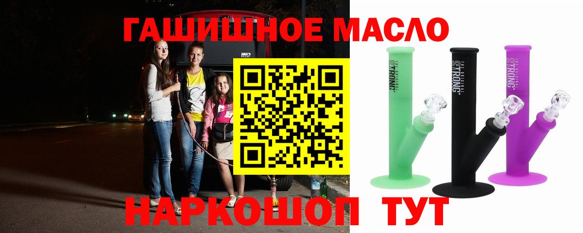 Санкт-Петербург  ТГК THC oil  Вход с VPN 