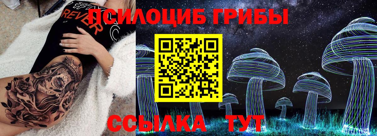 Галлюциногенные грибы ЛСД  Вход с VPN  Санкт-Петербург 